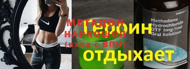 МЕТАДОН methadone  нарко площадка какой сайт  Дорогобуж  МЕГА ссылка 